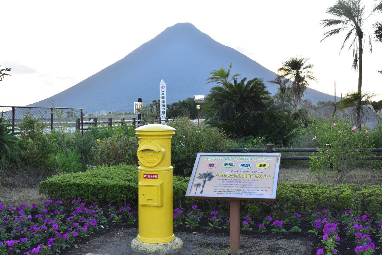 日本最南端の駅「西大山（にしおおやま）」。今はJR最南端の駅となったそうです（笑）目次：BMW i3での九州1周2泊3日弾丸ツアー