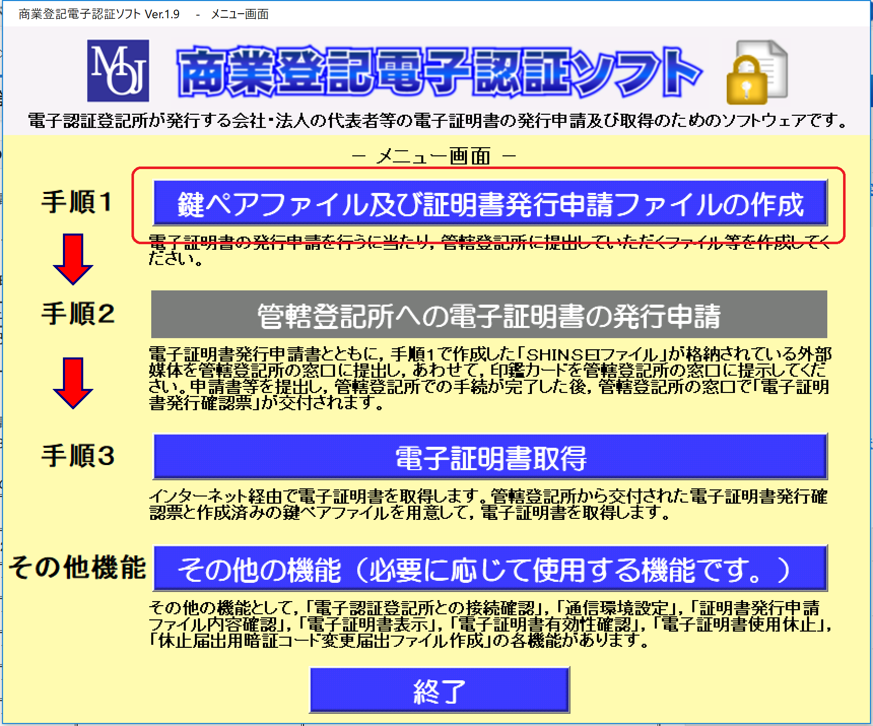 意外と簡単に法人の 電子証明 が取得できました Tech Hippo Lab