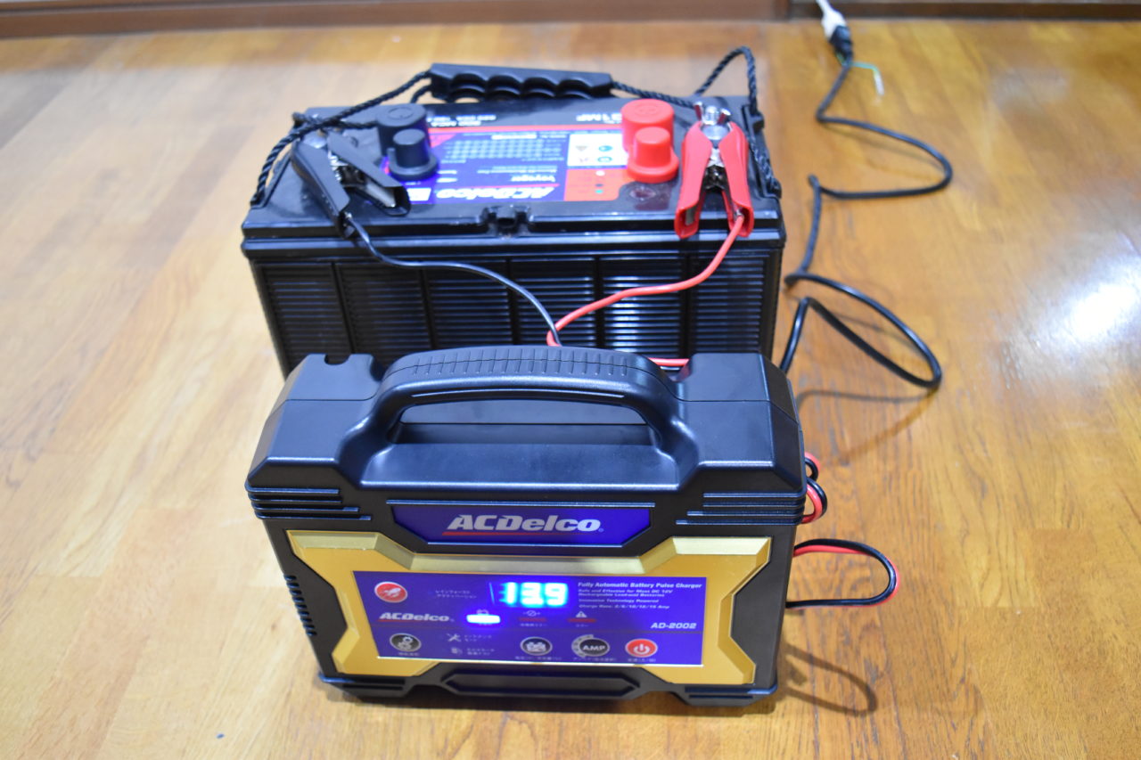ディープサイクルバッテリーを充電する時は専用の充電器がオススメです Tech Hippo Lab