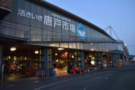 唐戸市場