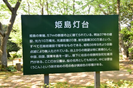 姫島灯台の観光案内