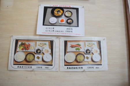 おススメのメニュー