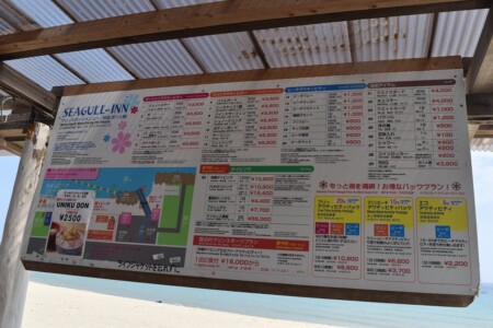 料金表を発見。勝手に写真をパチリ(*'ω'*)
