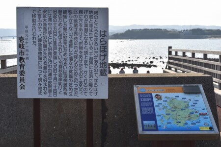 はらほげ地蔵ー説明